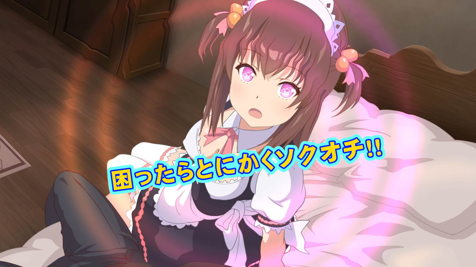 転生勇者がソクオチ魔法で異世界無双！！【前編】 画像3