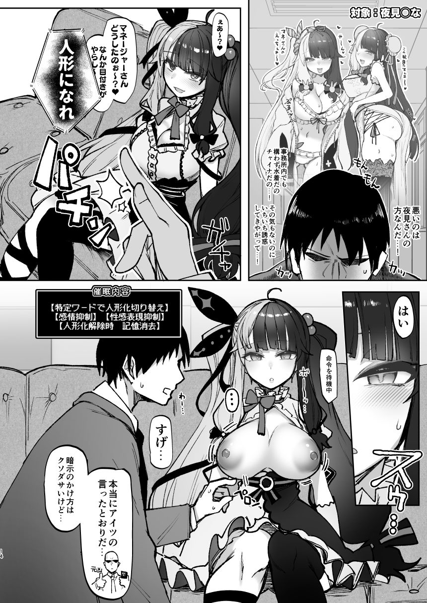 ニジサイミン2 画像4