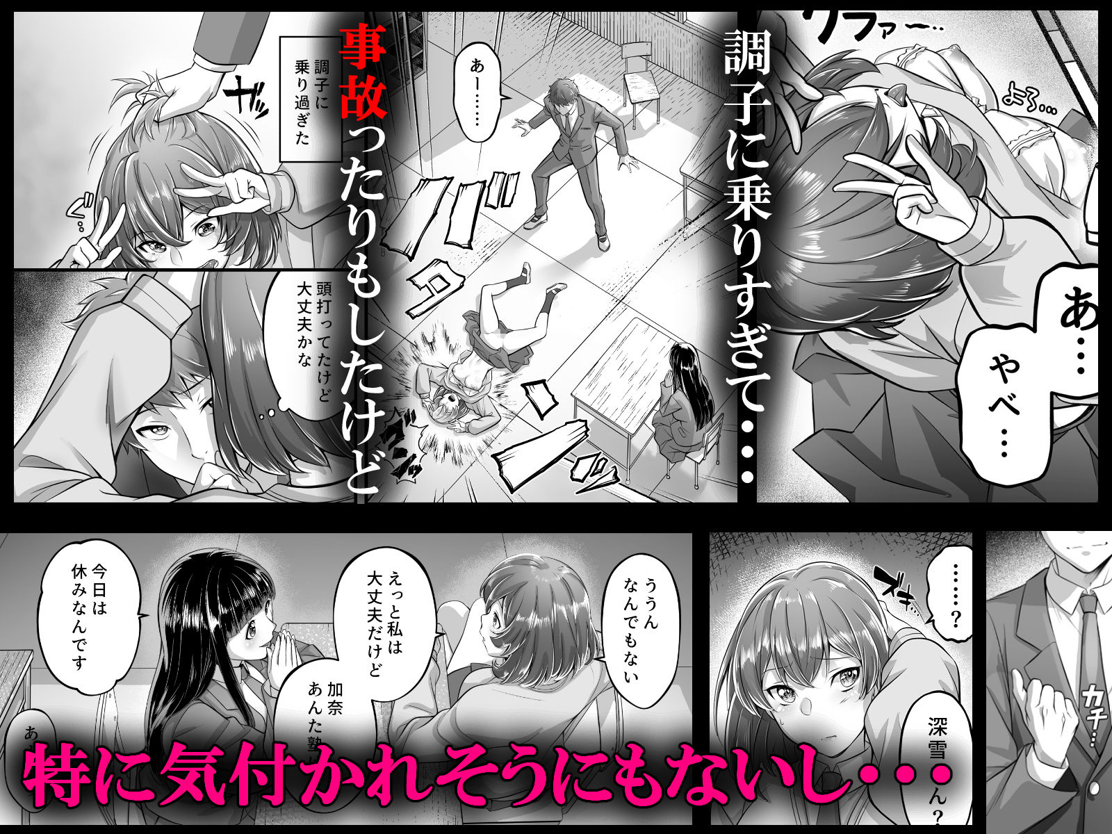 時間停止教室で何をする? 画像3