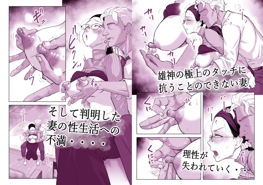 ゆうこ先生と夫くんの妊活NTR初体験 画像5