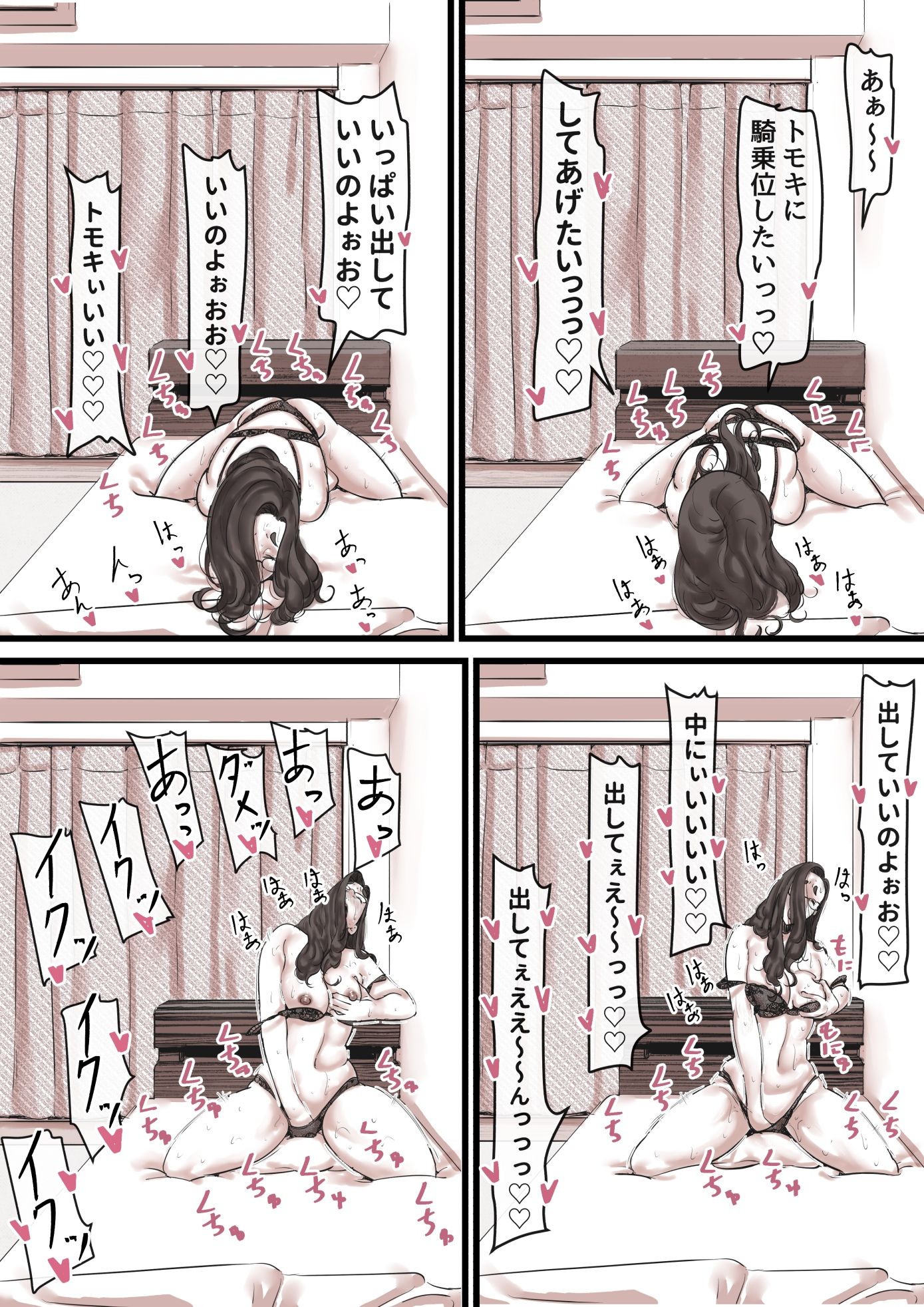 母と堕ちていく part13 画像1