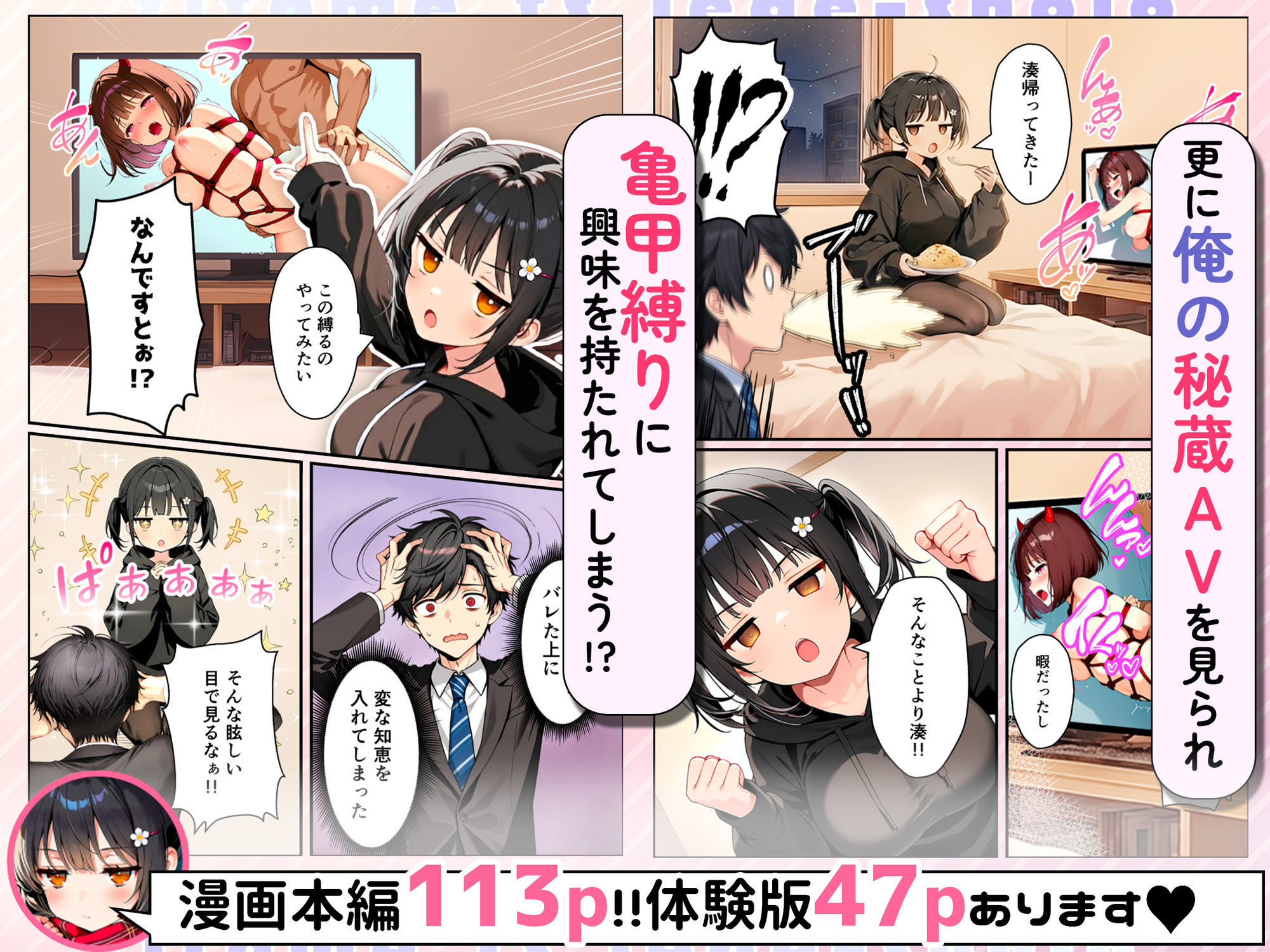 セックスが嫌いなジト目TS家出少女を一晩でメス堕ちさせた話2〜亀甲縛り露出セックスで性欲覚醒編〜 画像5
