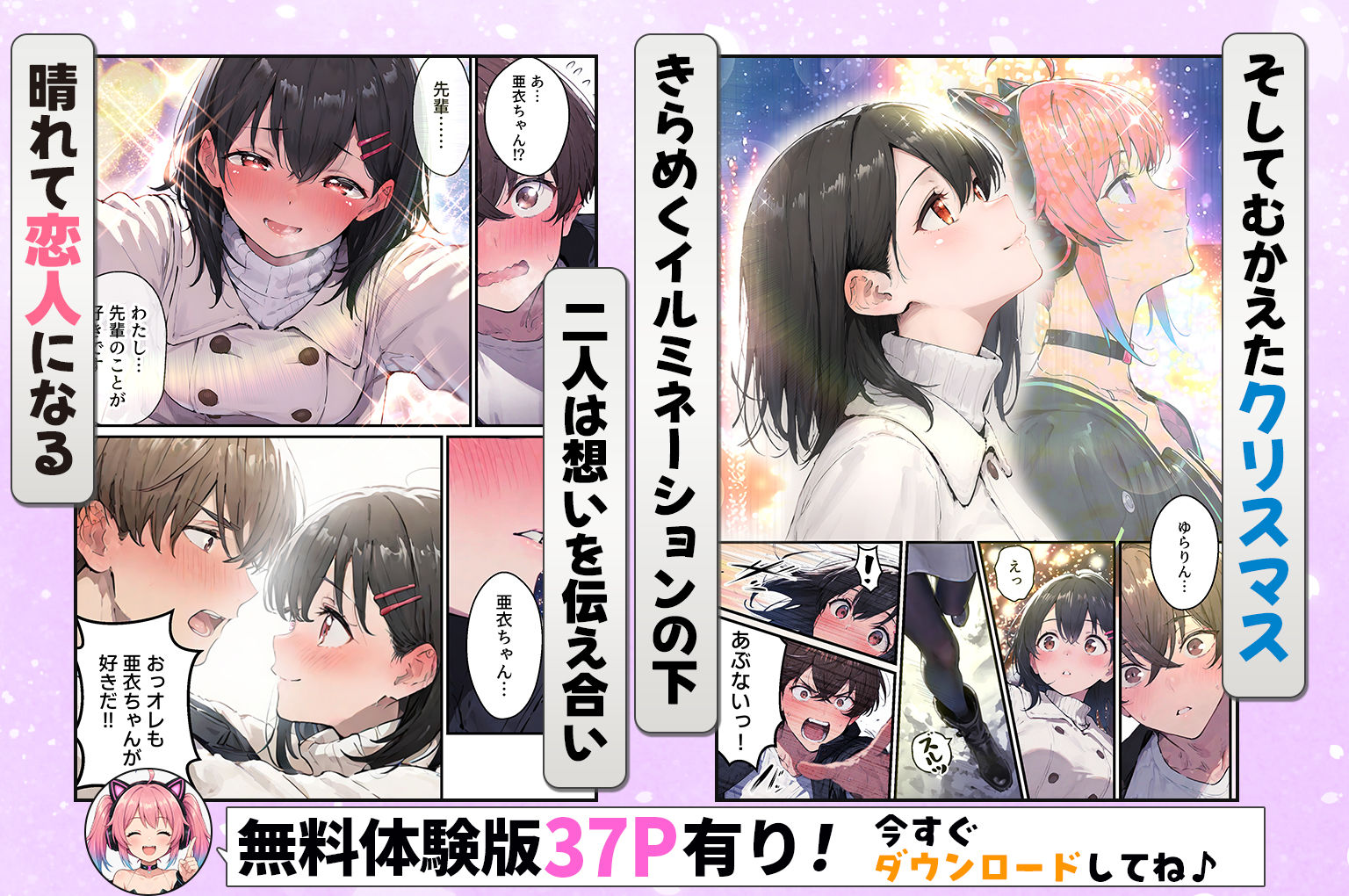 推しのVtuberがオレの後輩になったのだが!?〜ガチ恋叶い純愛セックス 画像5