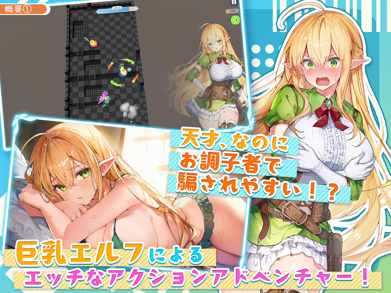 【アニメ・フルボイス対応!】チョロすぎ天才エルフのHな受難 画像1