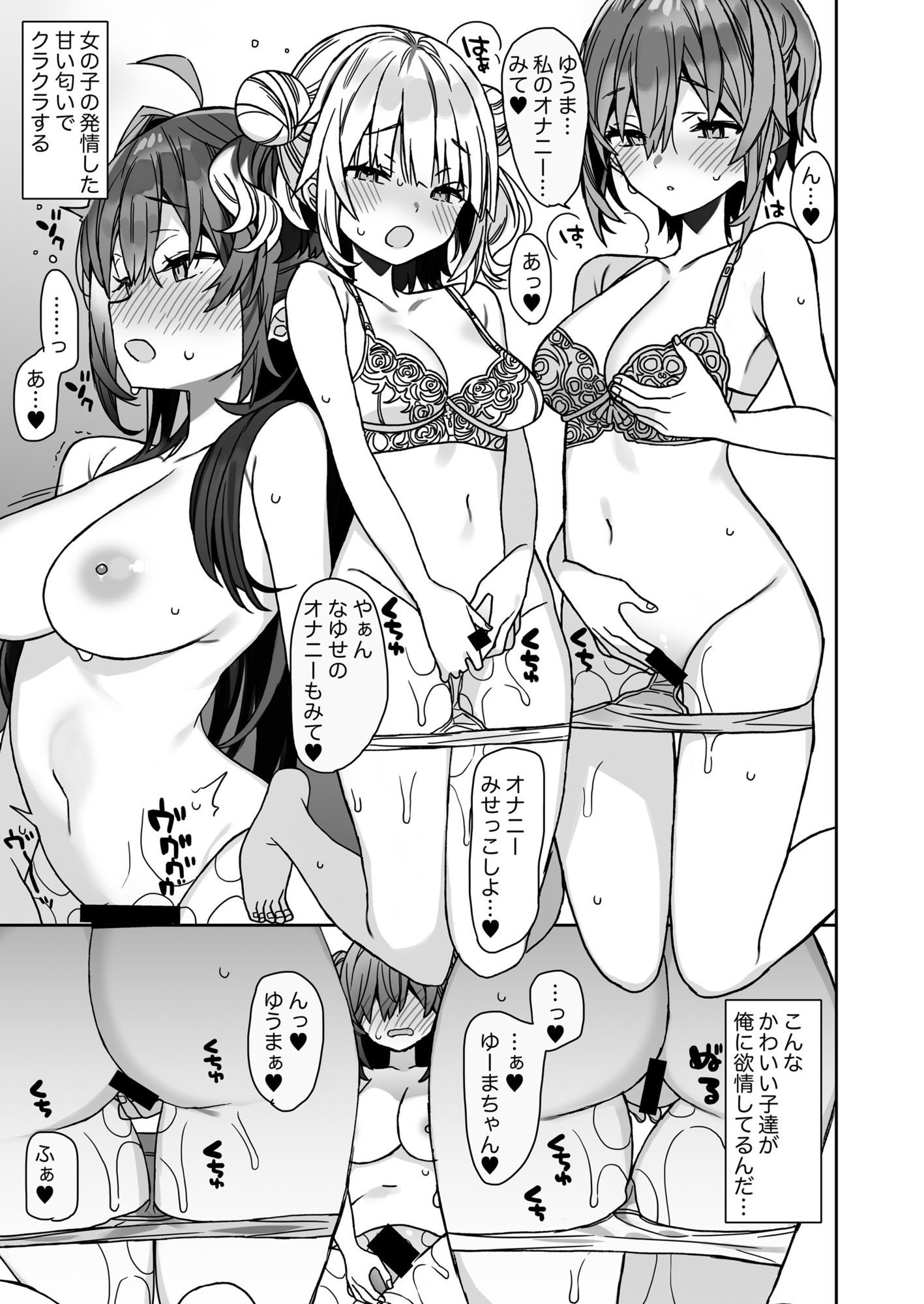 女体化した俺の爛れた休日生活 画像5