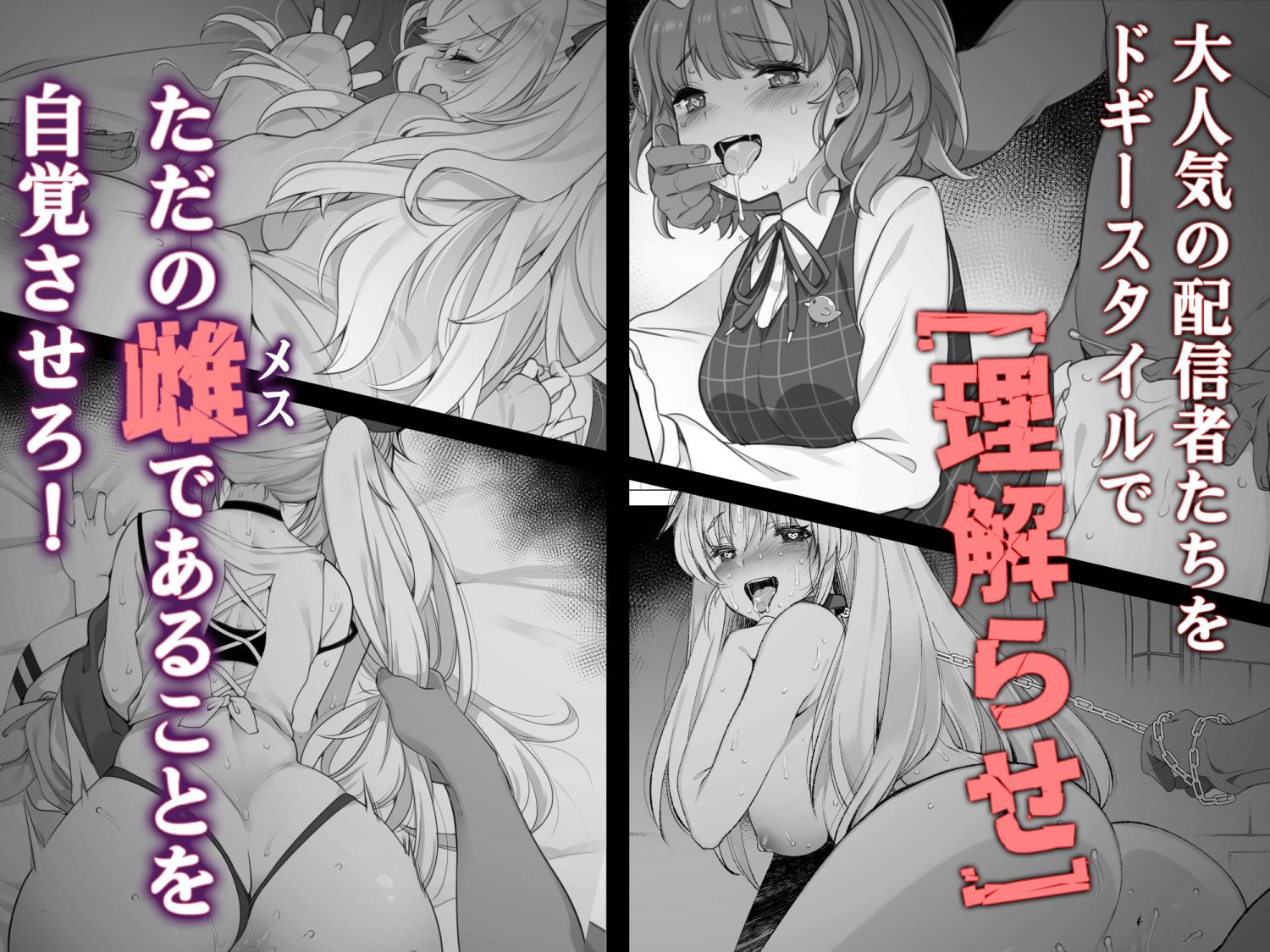 にじさ〇じR-18アーカイブ 〜公式じゃ絶対見れない!ライバーたちの秘密〜 画像4