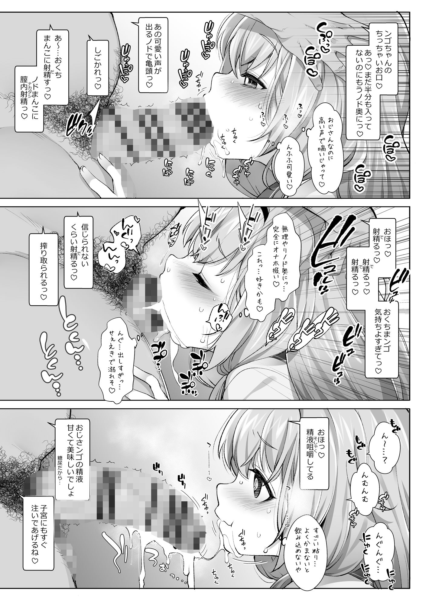 にじさ〇じR-18アーカイブ 〜公式じゃ絶対見れない!ライバーたちの秘密〜 画像10