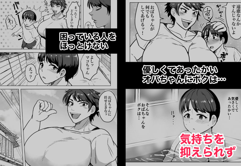 隣のオバちゃん 45歳Jカップ〜ちんちん大好き母乳熟女〜 画像2