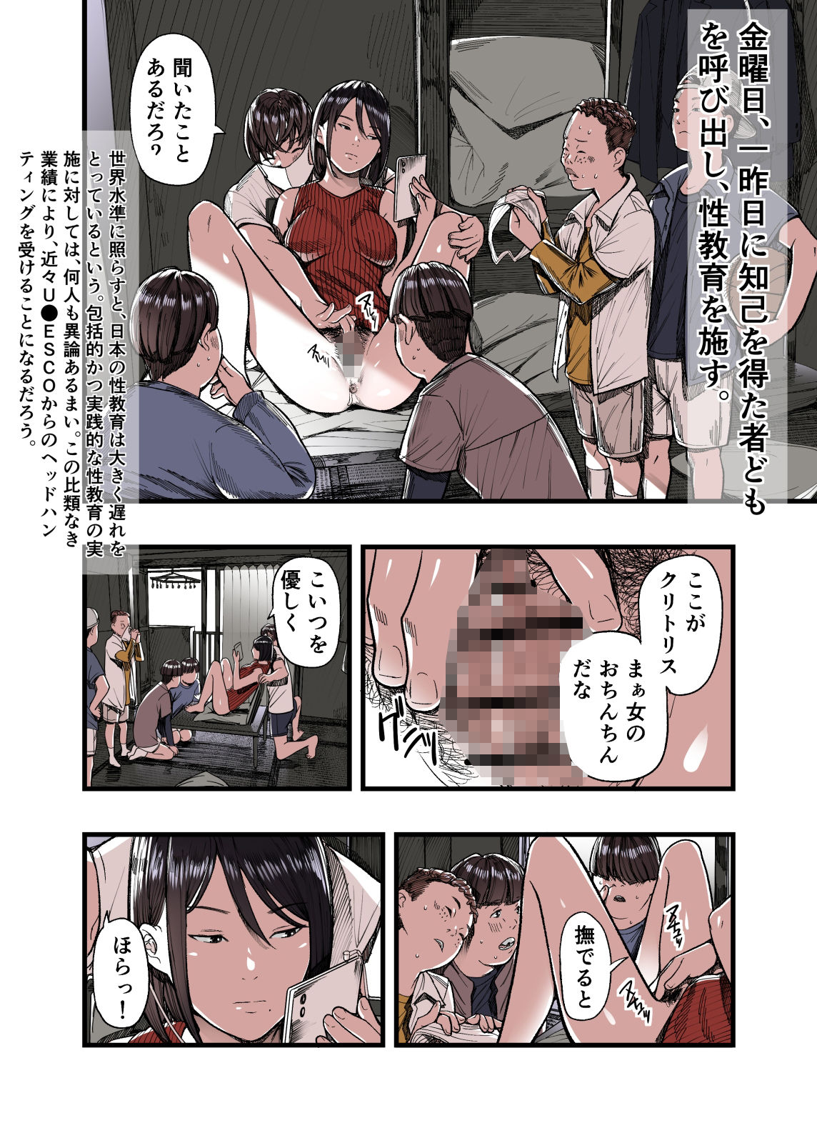 有給人妻開発ウィーク 画像8
