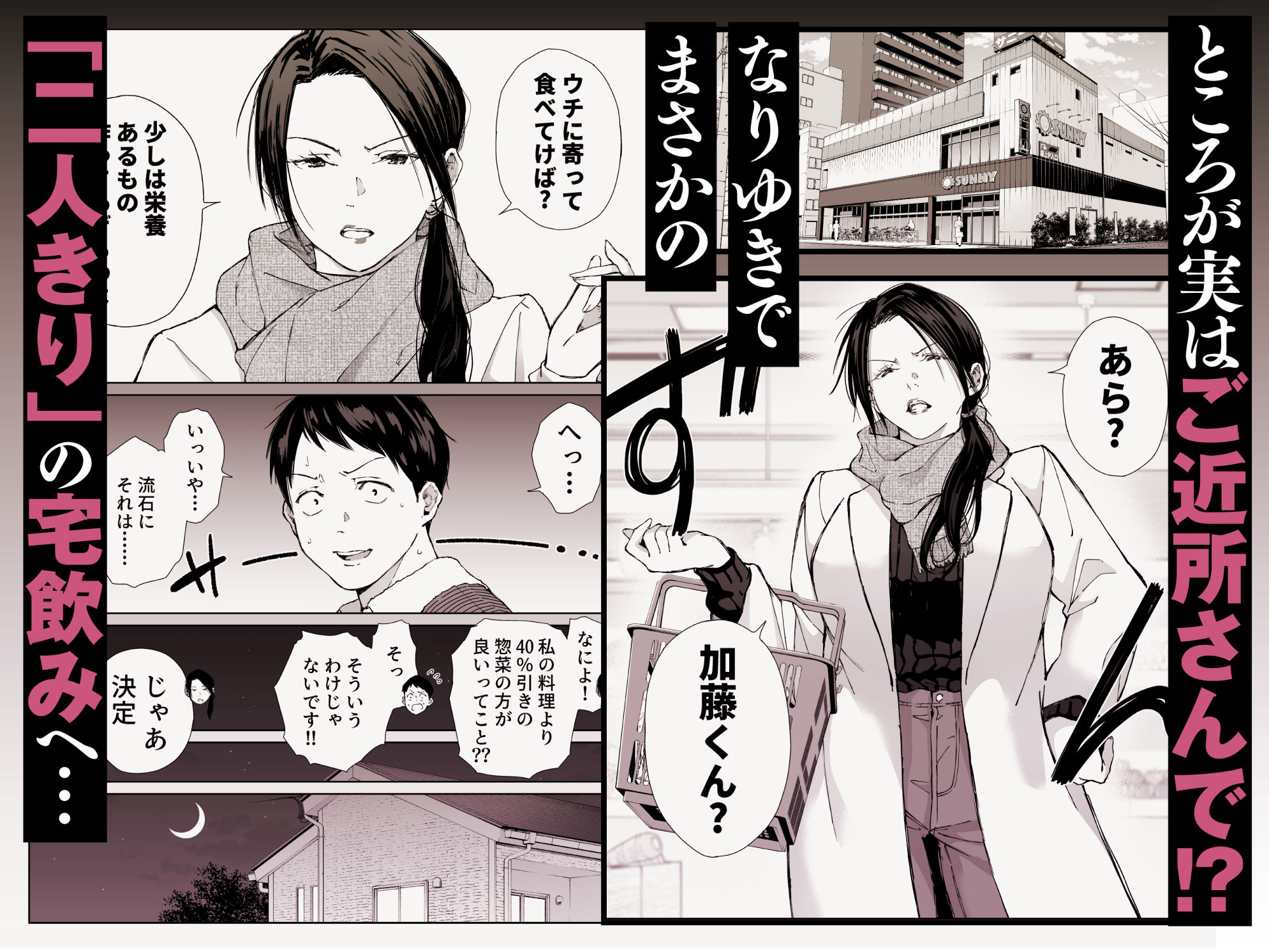 バ先の勝ち気な先輩主婦(36)はご無沙汰で… 〜酔って普段塩対応とは思えない濃厚生セックスで搾り取られた話〜 画像2