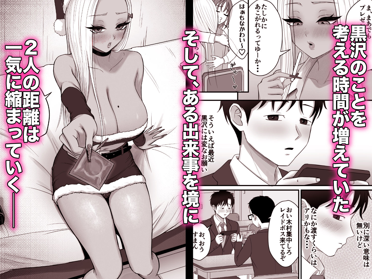 意外と押しに弱い幼馴染の黒ギャルちゃん 画像7