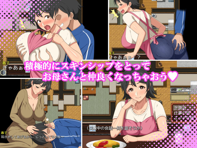 母との日常!らぶらいふ 画像3