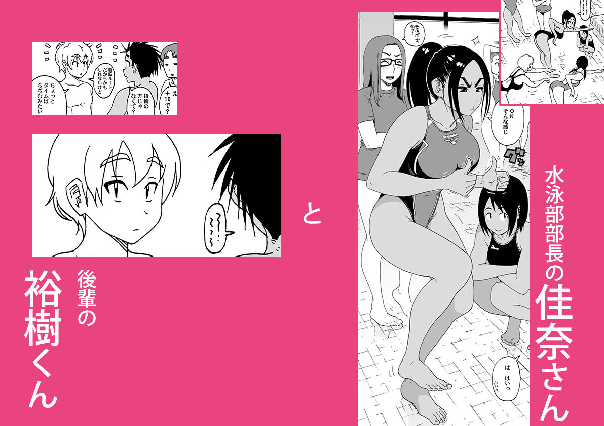 あ〜早くHしたいっ!!総集編 画像1