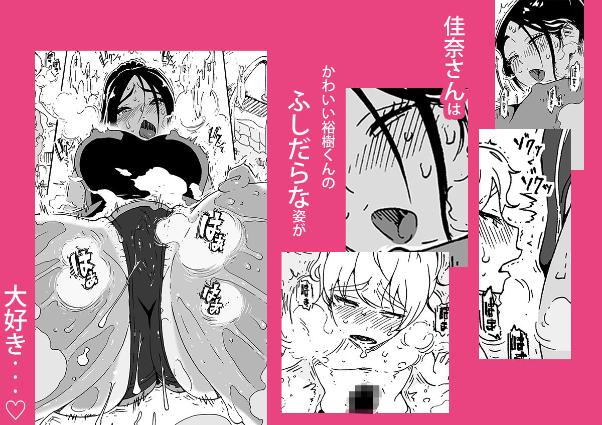 あ〜早くHしたいっ!!総集編 画像3