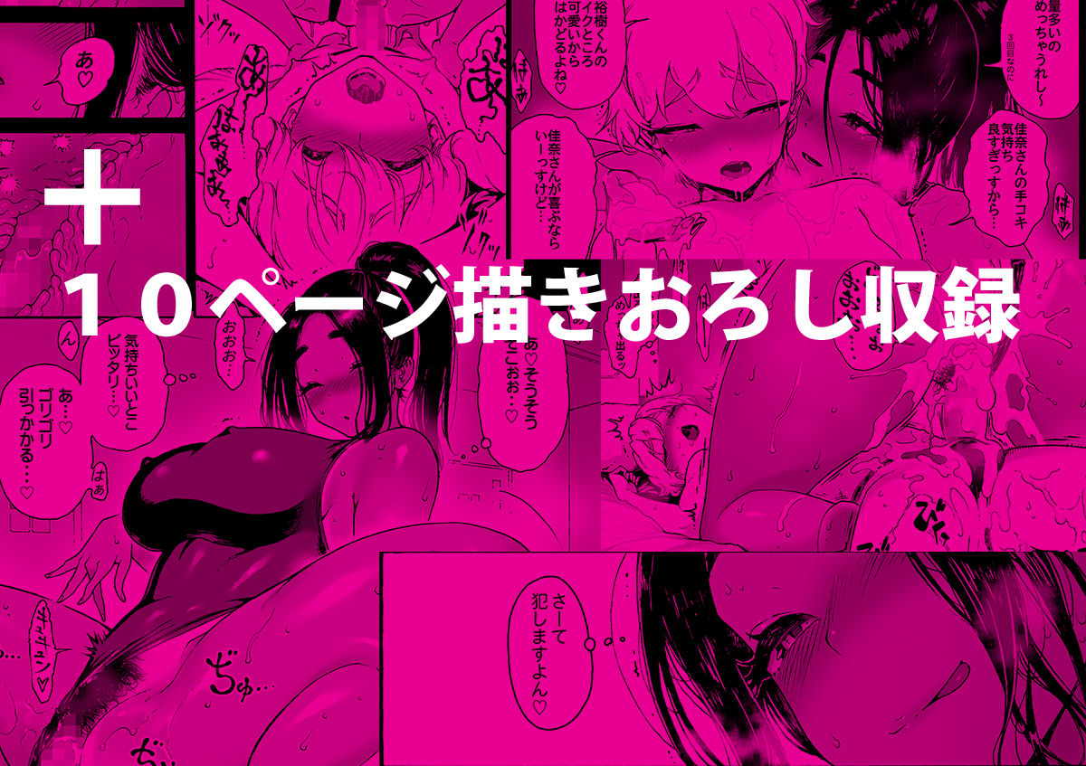 あ〜早くHしたいっ!!総集編 画像9