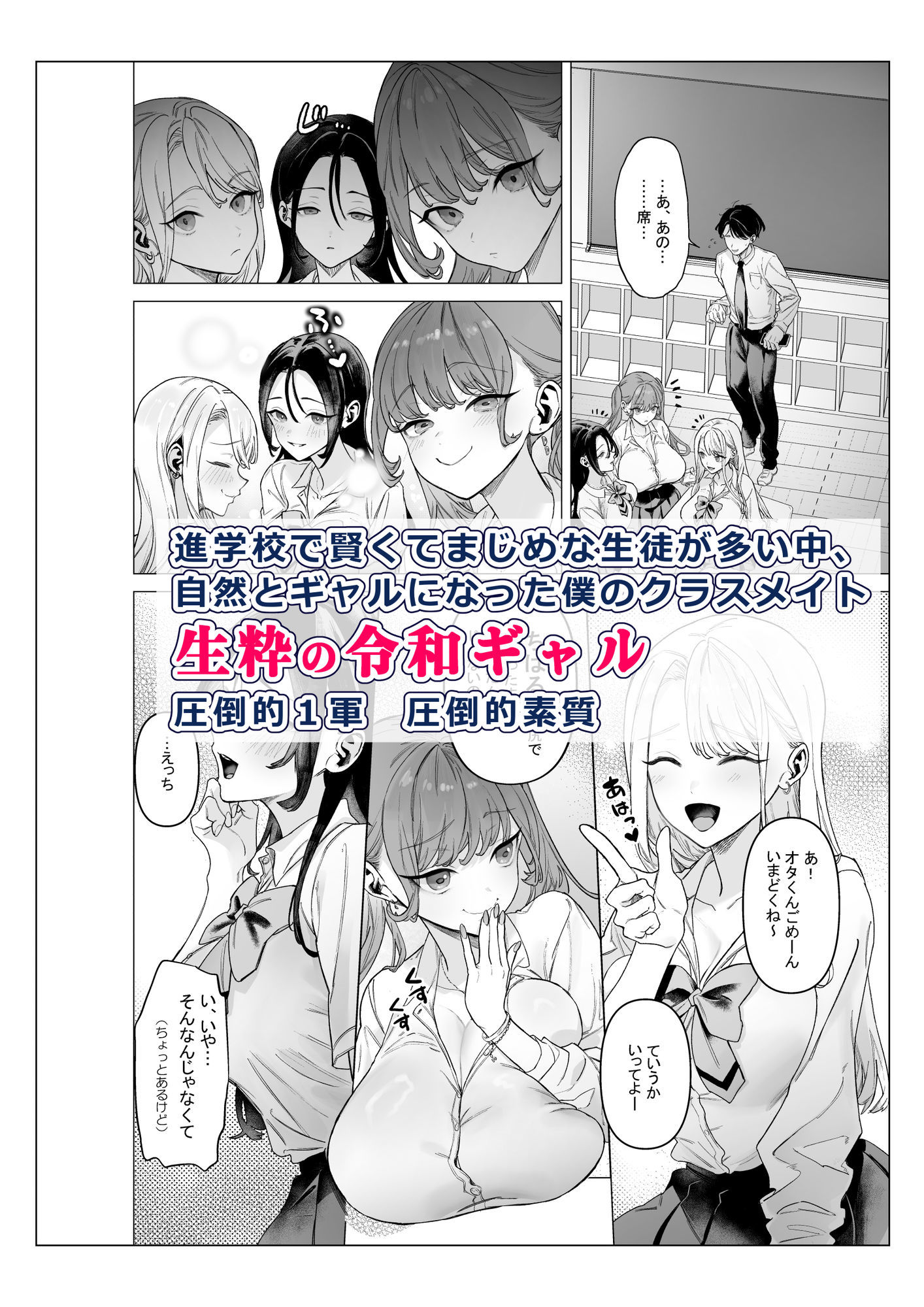 下手(したて)には出ないけどチンコには弱いギャルちゃんと巨根オタク 画像1