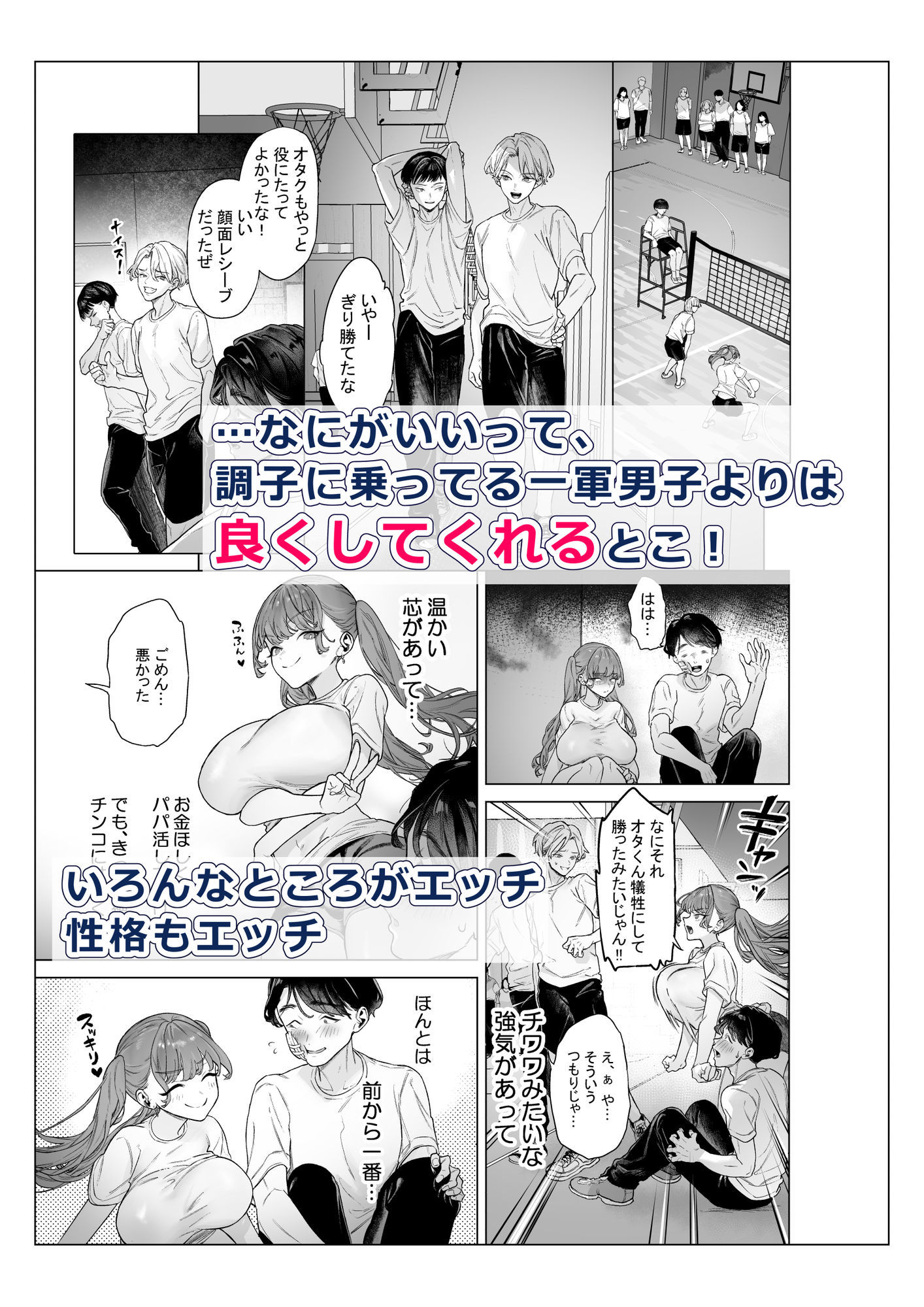 下手(したて)には出ないけどチンコには弱いギャルちゃんと巨根オタク 画像3