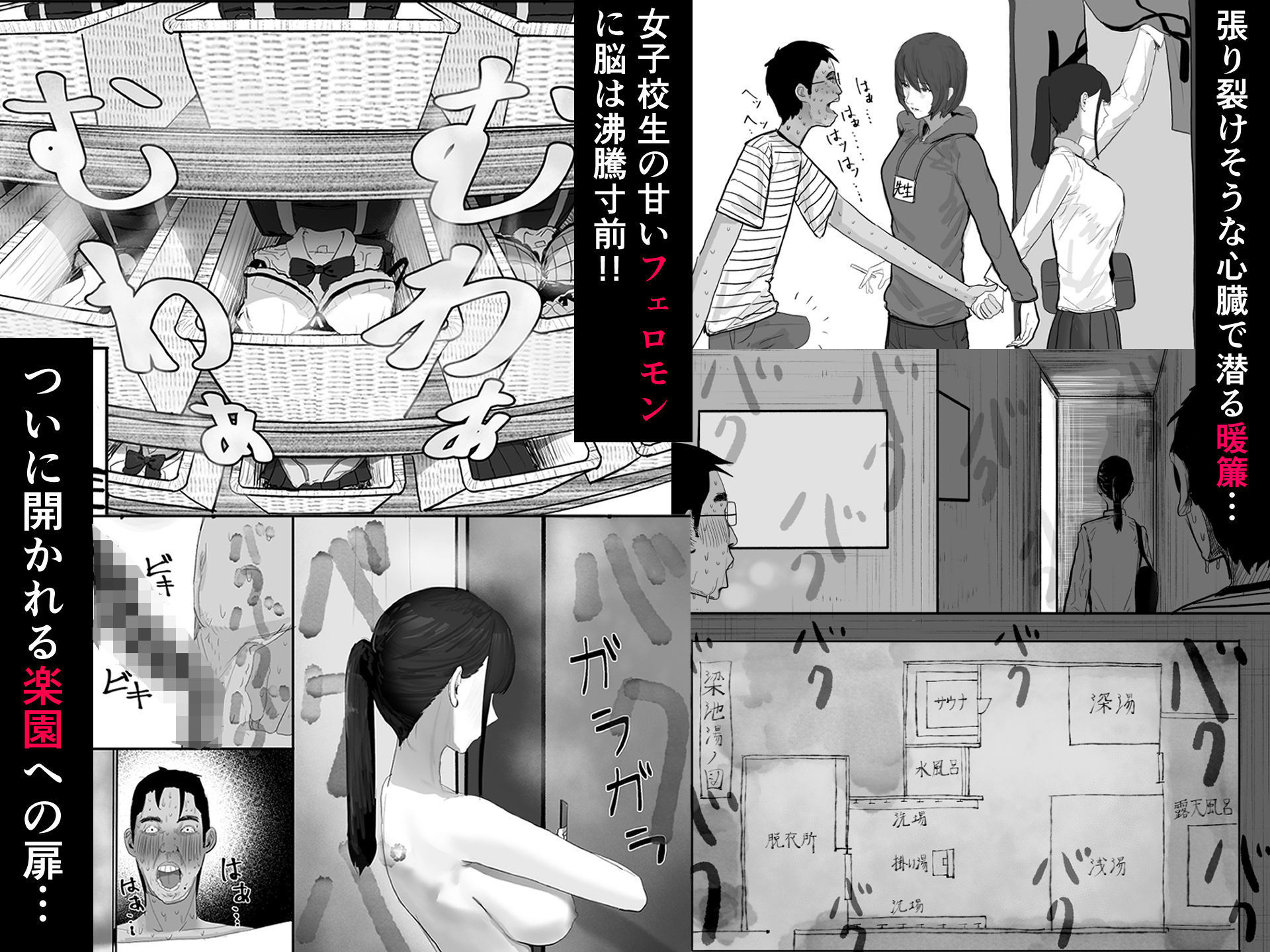 チー牛陰キャが妹に連れられ修学旅行JKしかいない大浴場で現役JKとゴムなし18Pハーレム大乱交!! 画像3