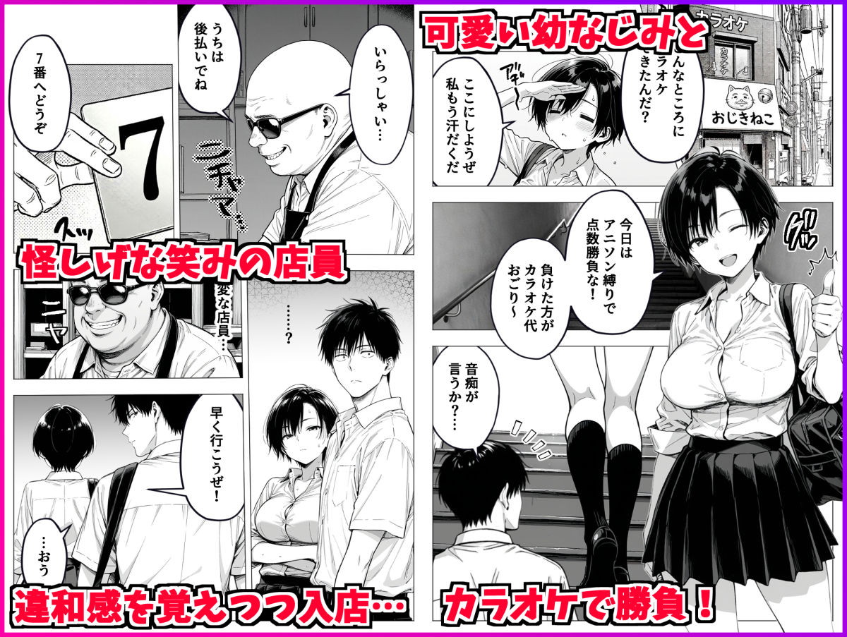 ボーイッシュ幼馴染と「セックスしないと出られない部屋」に閉じ込められて…中出しセックスしまくった話 画像1