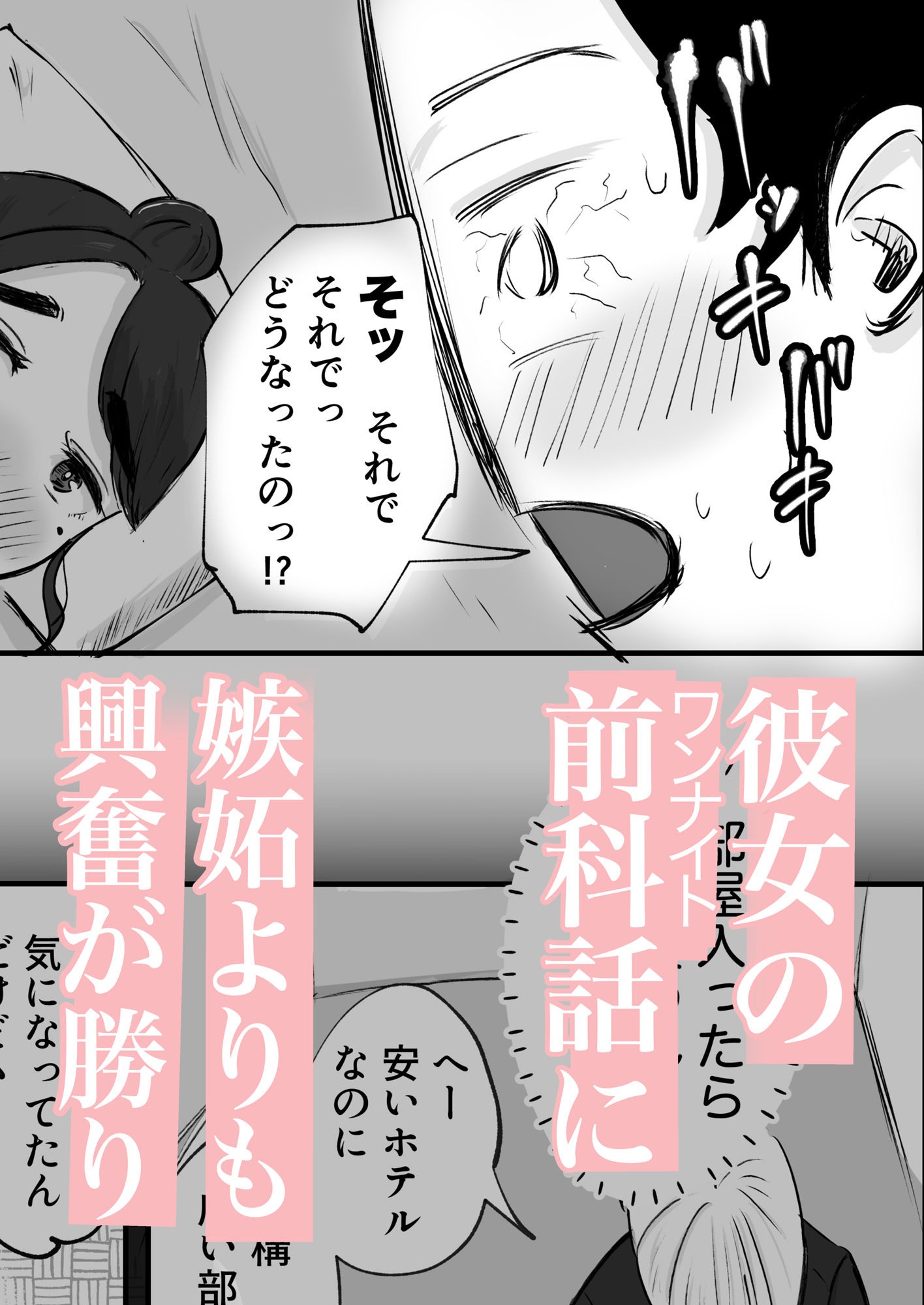 そうだ彼女の前科で、ヌこう。〜嫉妬心1%好奇心99%〜 画像8