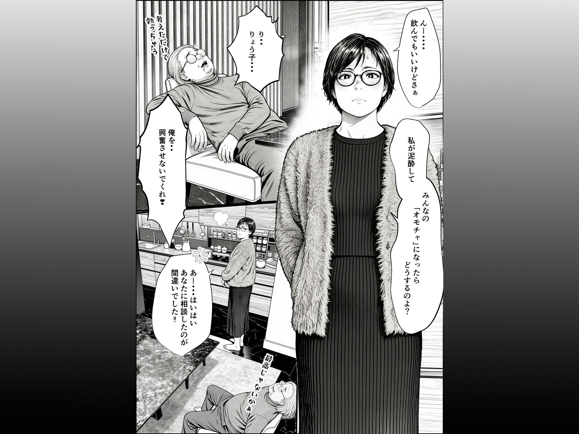 泥〇妻されるがママ(前編) 画像2