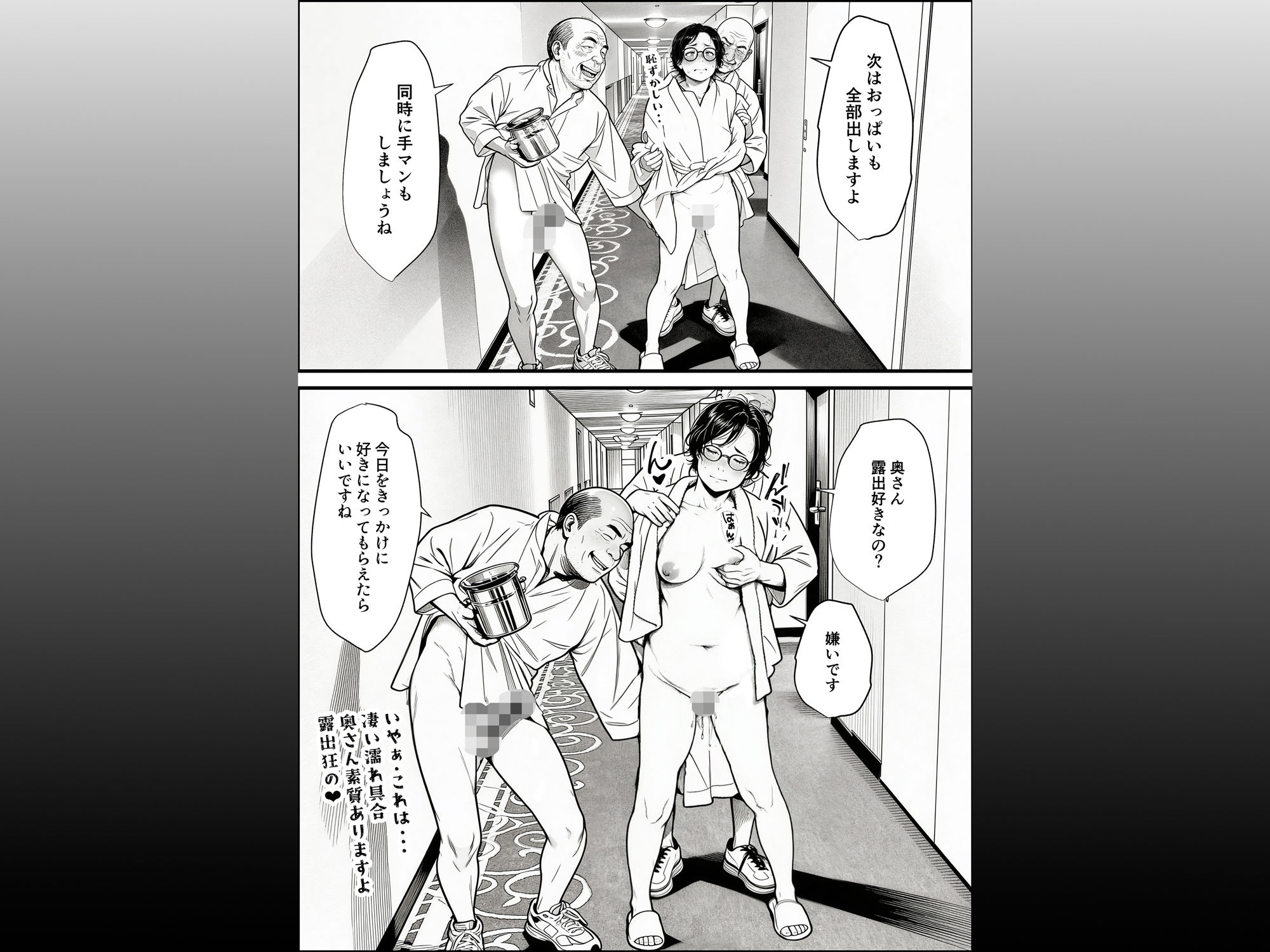 泥〇妻されるがママ(前編) 画像10
