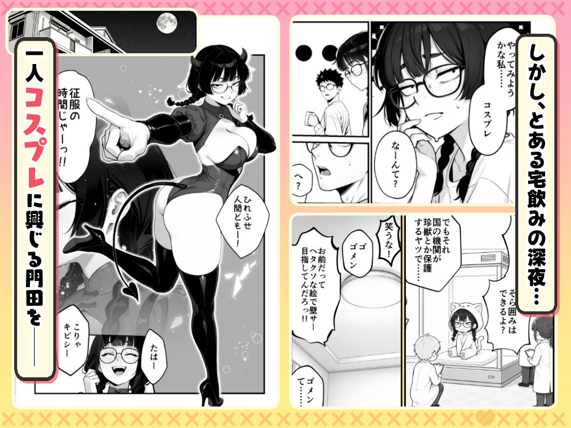 顔30点のオタク友達が実は身体120点で、友情なんてどうでもよくて欲望のままにセックスした話 画像3