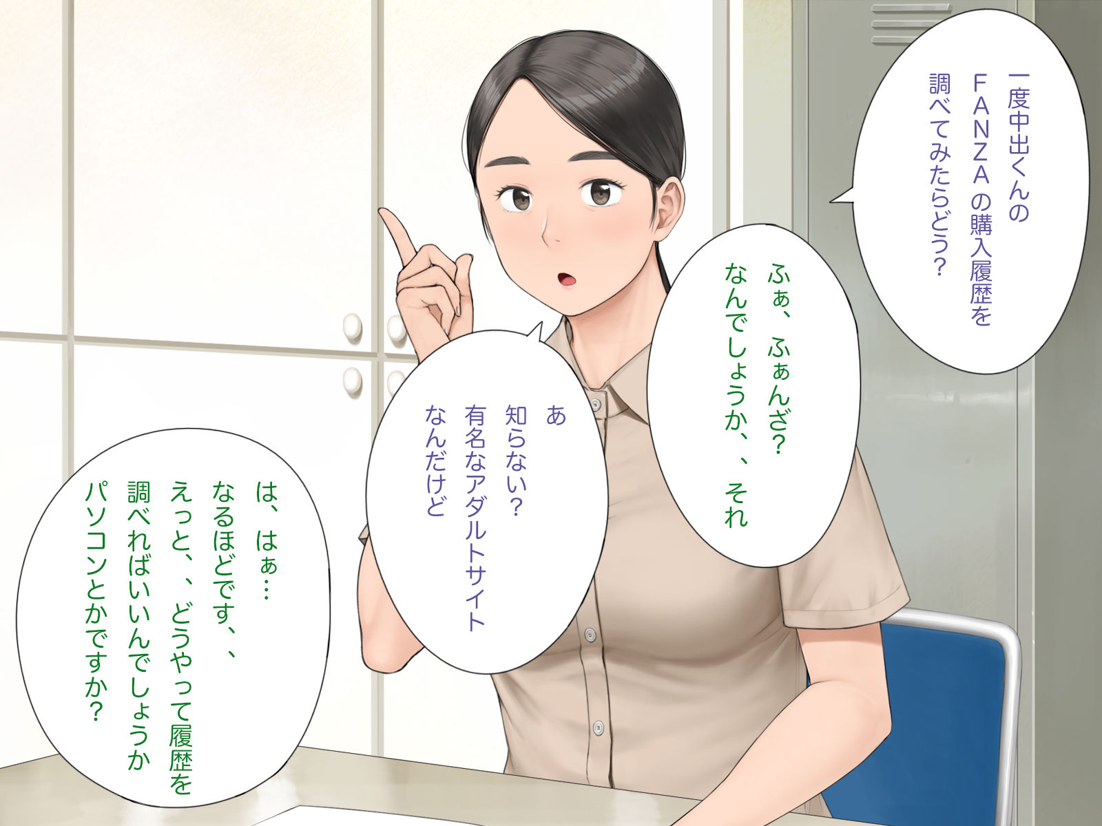 中出先生夫妻 どこにでもいる、とある夫婦の話 〜妻、育子の日常〜 画像4