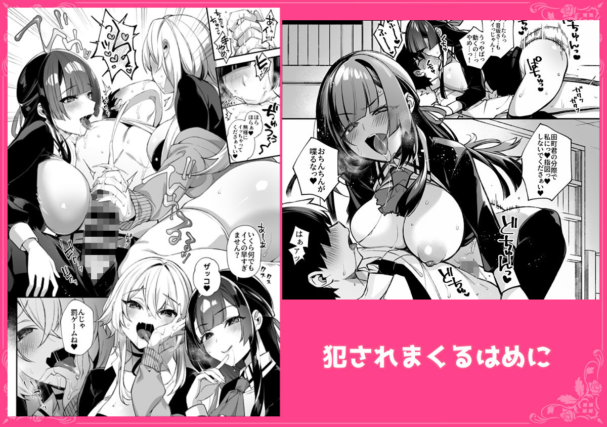 犯●れ催● 男子1人しかいない学園で性格最悪のイジメっこに犯●れまくる総集編 画像5