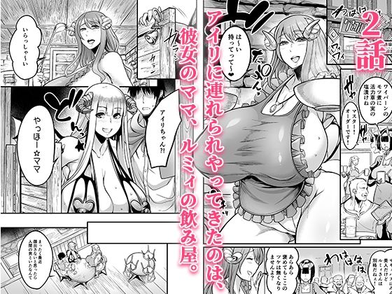 ようこそ!サキュバス街へ≪総集編≫ 画像3
