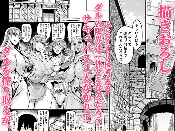 ようこそ!サキュバス街へ≪総集編≫ 画像9
