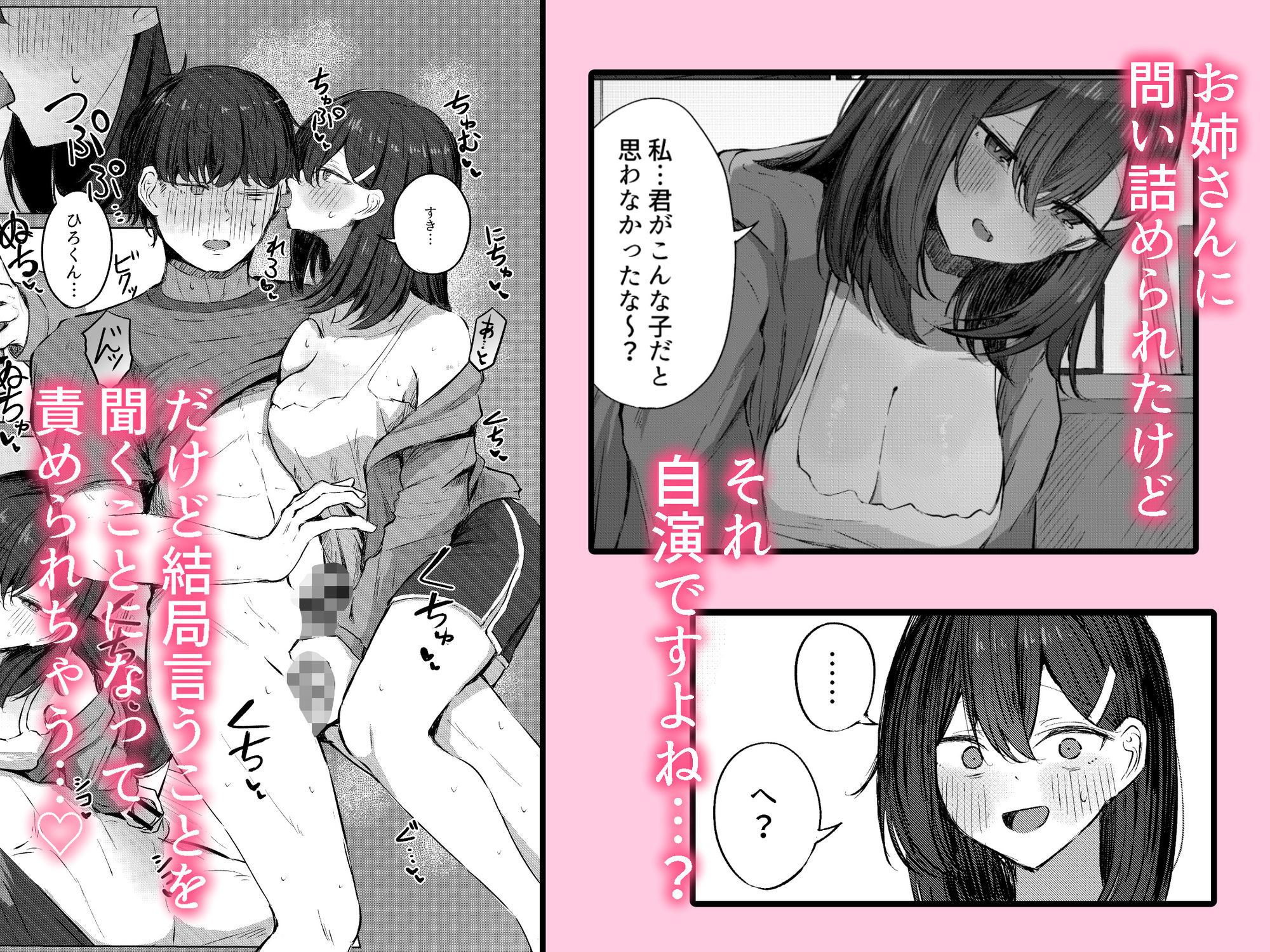 無言のお願い 画像3