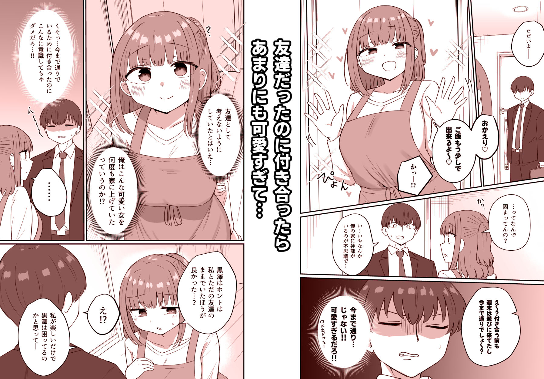 もう今まで通りじゃイけない! 画像2