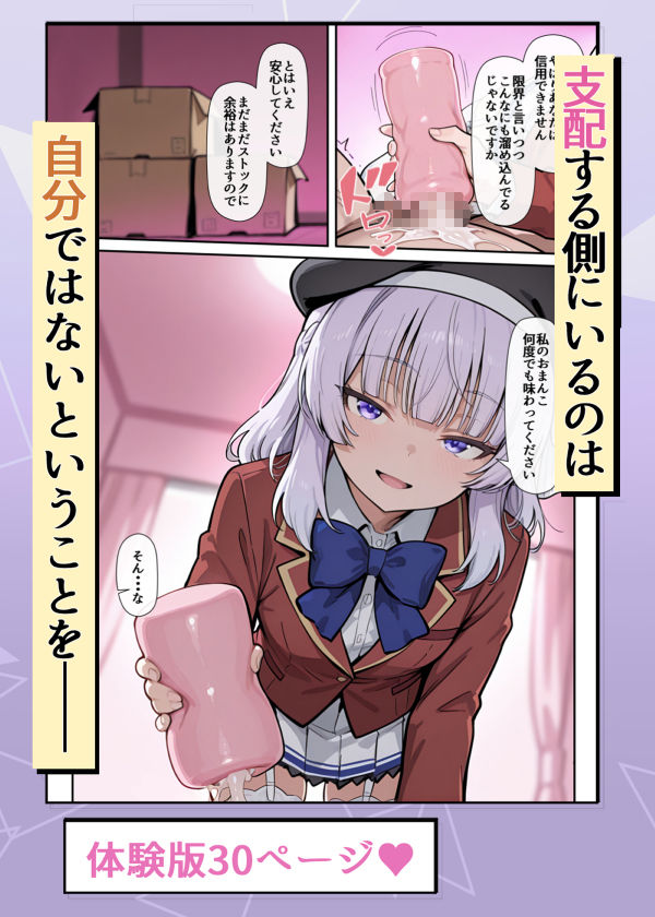 ようこそ学力至上主義の教室へ2 画像6