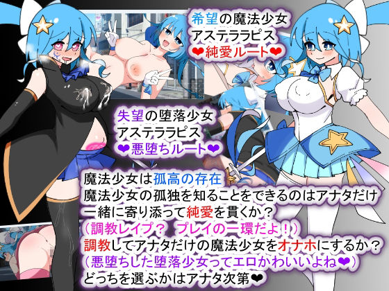 荒廃魔法少女T――EYEに溺れる気高き乙女、心乱れて淫らに堕ちる 画像7