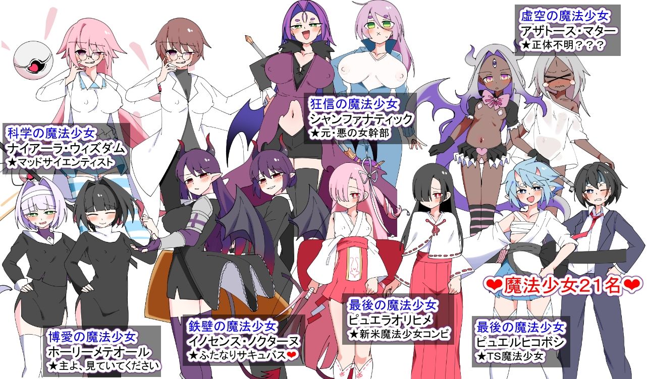 荒廃魔法少女T――EYEに溺れる気高き乙女、心乱れて淫らに堕ちる 画像10