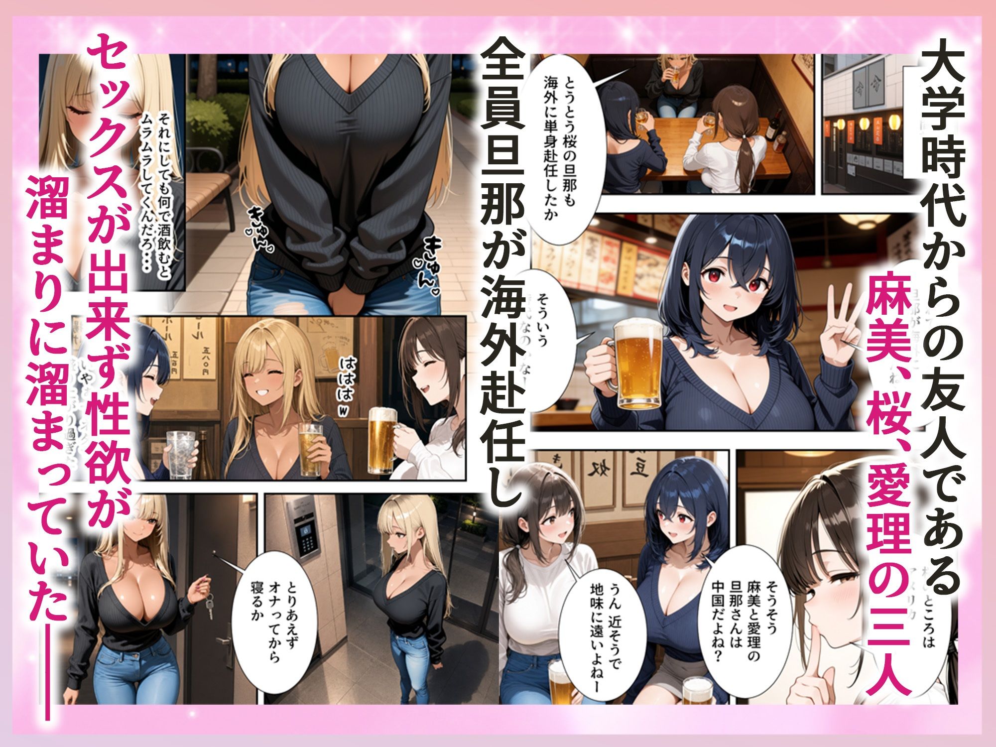 欲求不満な人妻達がボクの家に入り浸っている件 画像1