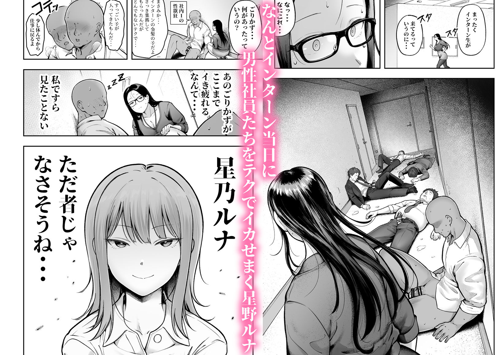 私の配属先は性処理課3 〜ギャルなインターン生編〜 画像3