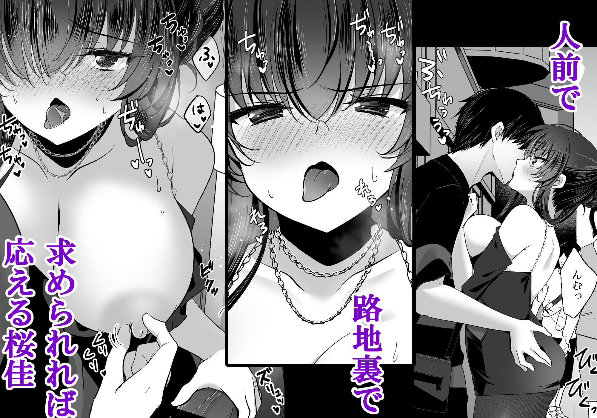 催●カノジョ 彼女の母 高梨桜佳 ＃3 画像3