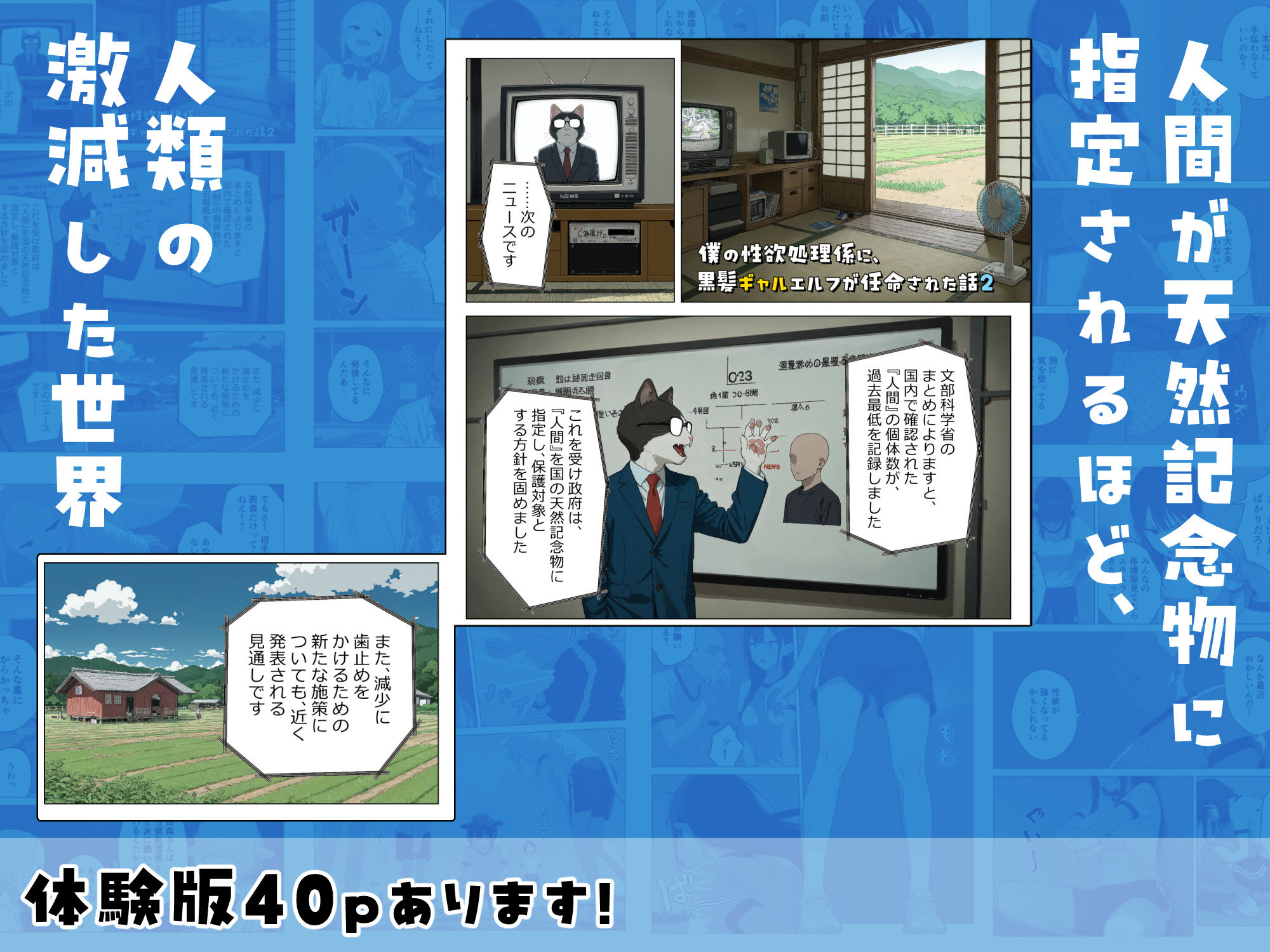 僕の性欲処理係に、黒髪ギャルエルフが任命された話2 画像2