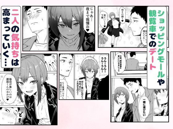 配達員の俺が、配達先の美人JDと婚約したら性欲が強すぎて休めない件 画像5
