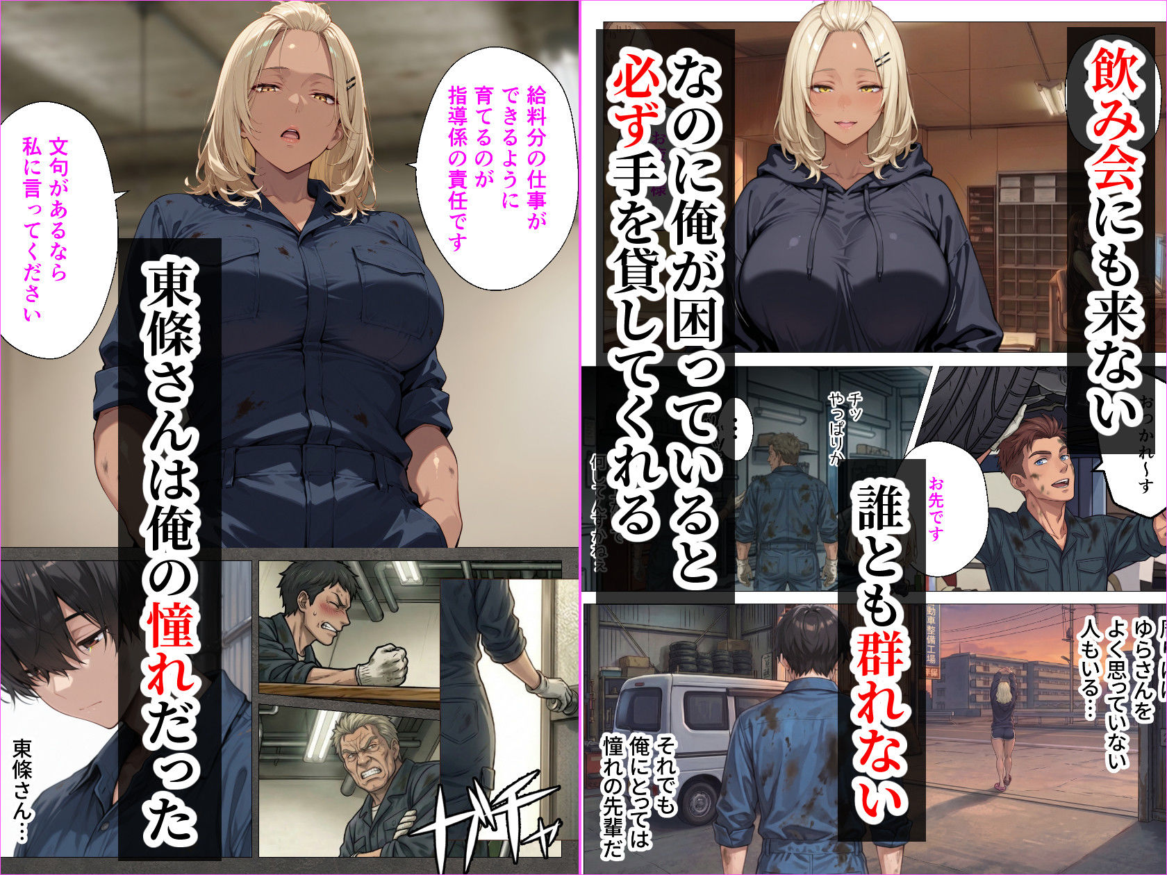 整備工場の爆乳ギャル先輩が実はエロ配信者だった話  〜新人整備士の俺だけが知る彼女の秘密〜 画像3