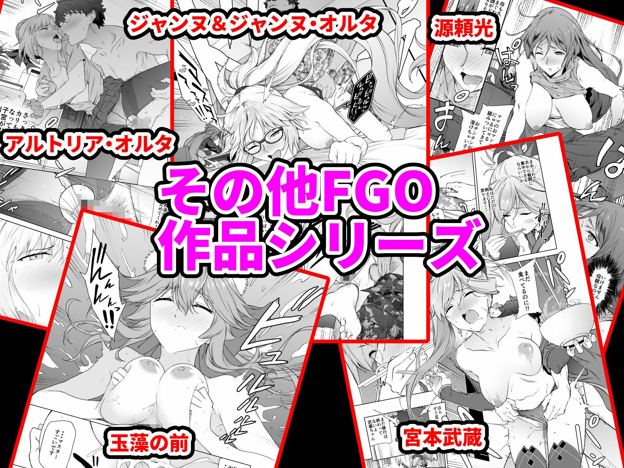 「拡張パーツ 」 二次創作総集編 画像5