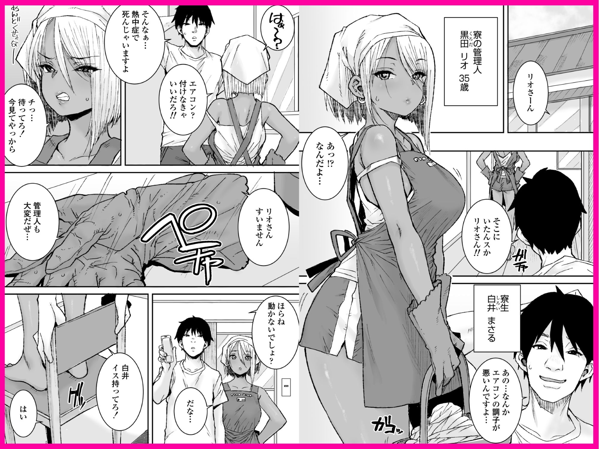 黒ギャル美女管理人リオさんのお仕事中汗だくナマ中出しSEXまたやっちゃいましたv 画像4