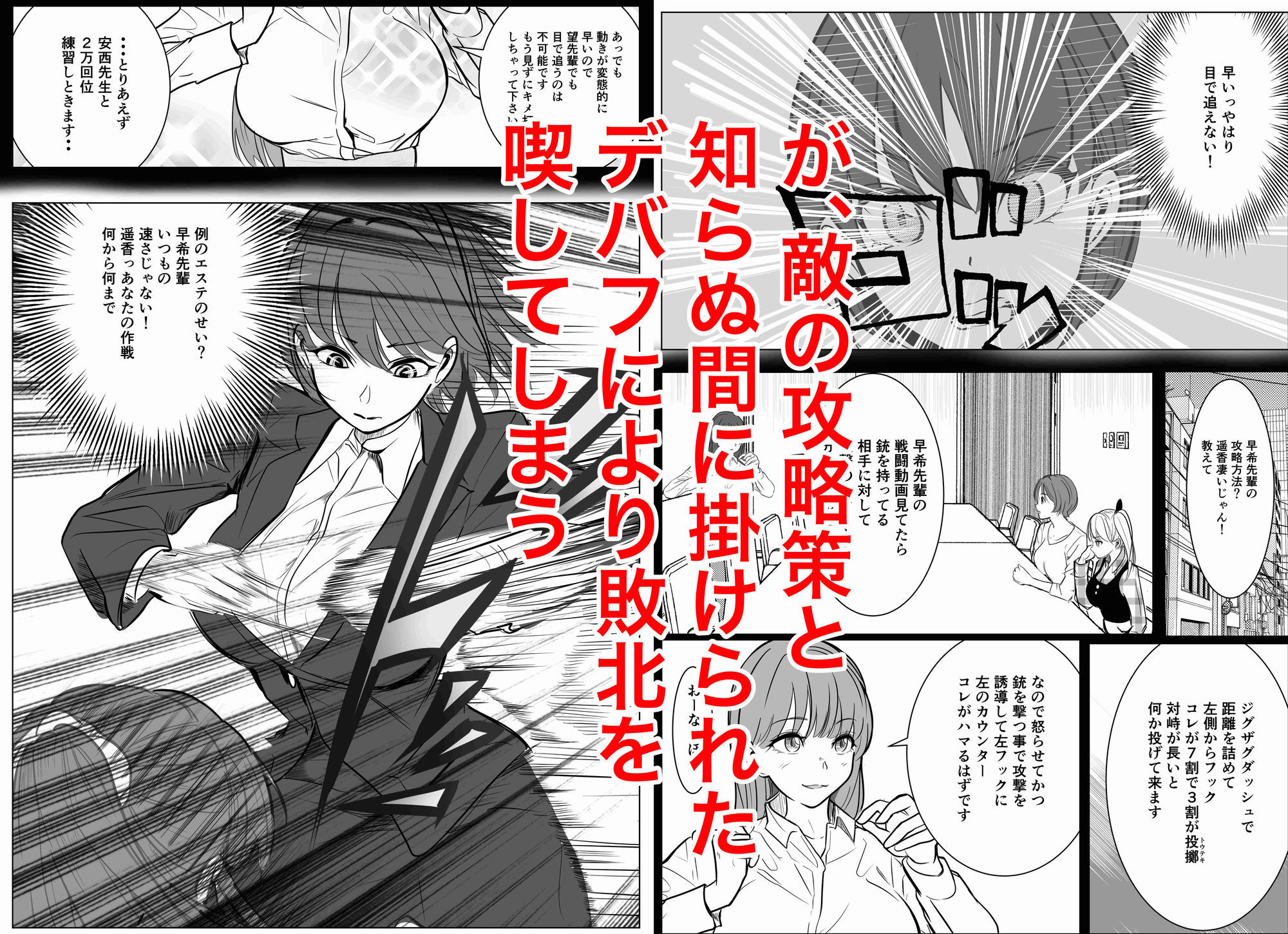 最強女刑事が敵に捕まり堕ちる話2 調教完了編 画像3