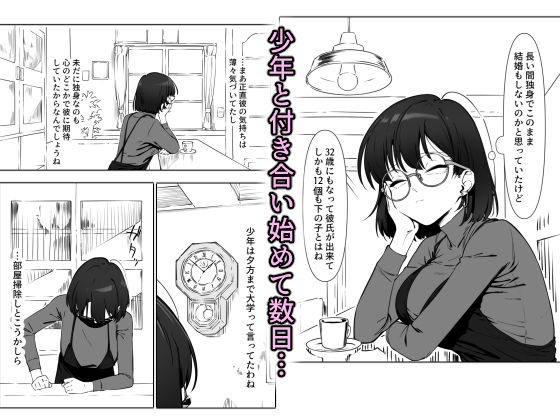 16年間通い続けた喫茶店のマスターに筆下ろししてもらった2 画像1