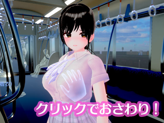 ポニーテールJKは抗えない 〜揺れる車窓で優等生が快感に堕ちる、秘密のおさわり開発〜 画像3