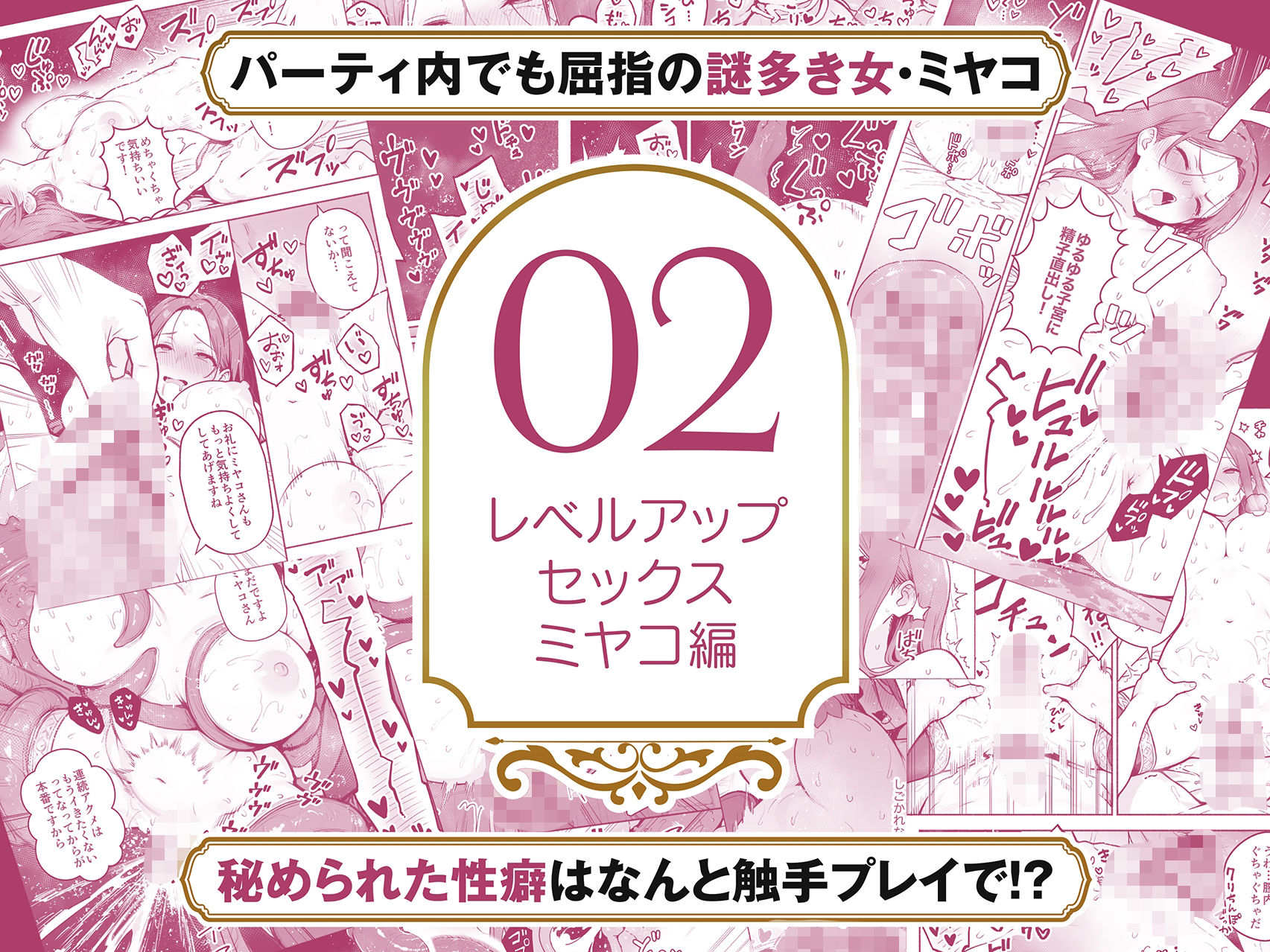 【総集編1〜3巻】異世界で最弱スキルしかもらえなかった俺、SSSレアカードを手に入れたのでセックス王を目指すことにする。 画像4