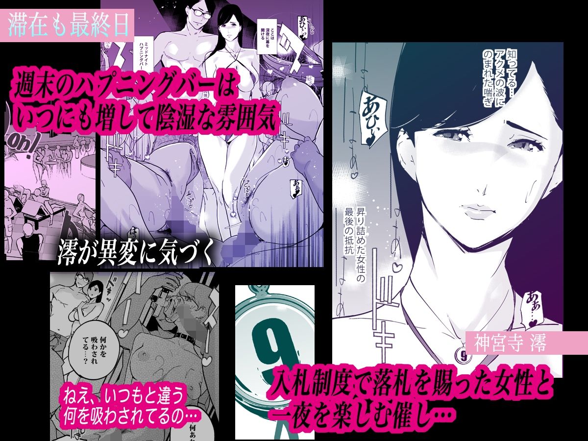 NTR ミッドナイトプール しーずん2 #5 画像2