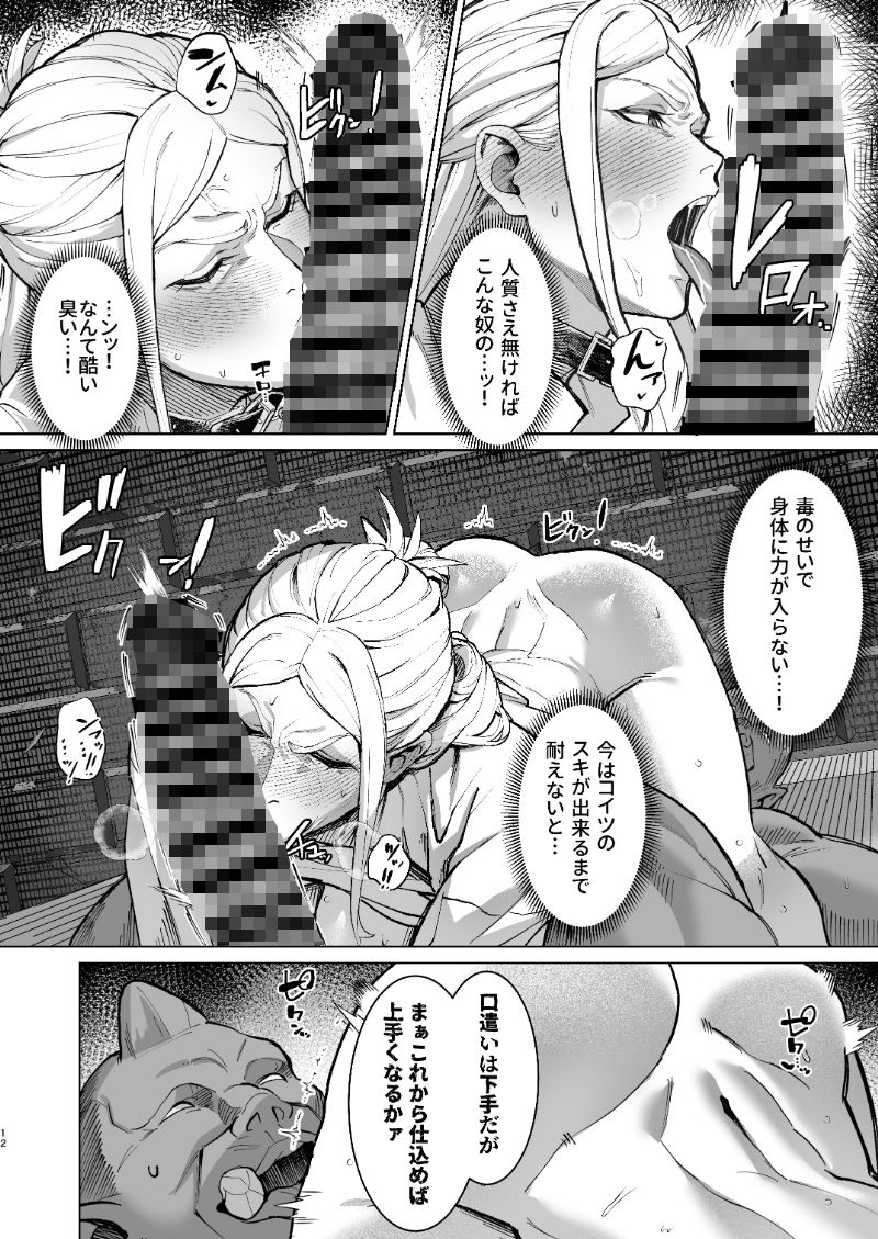 恵体娘頂きます! 画像5